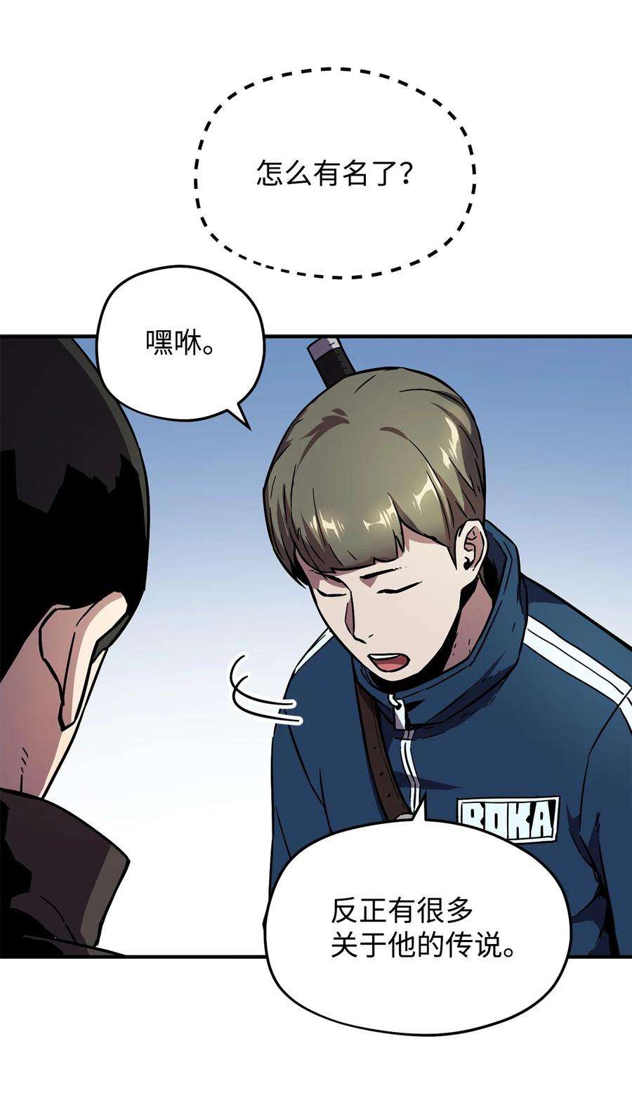 无法升级的玩家002 守护者