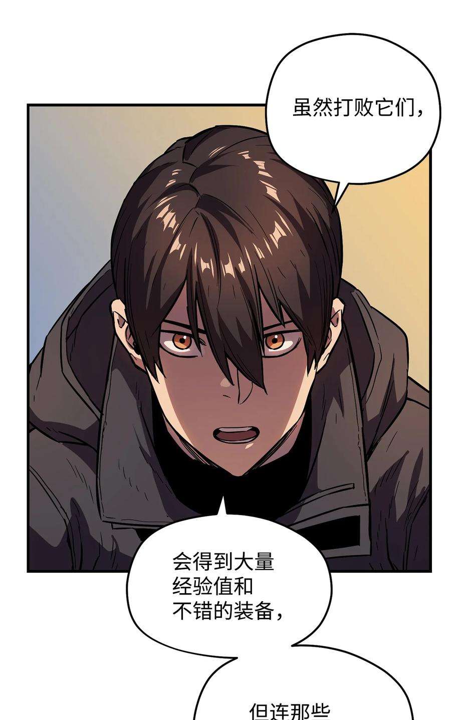 无法升级的玩家002 守护者