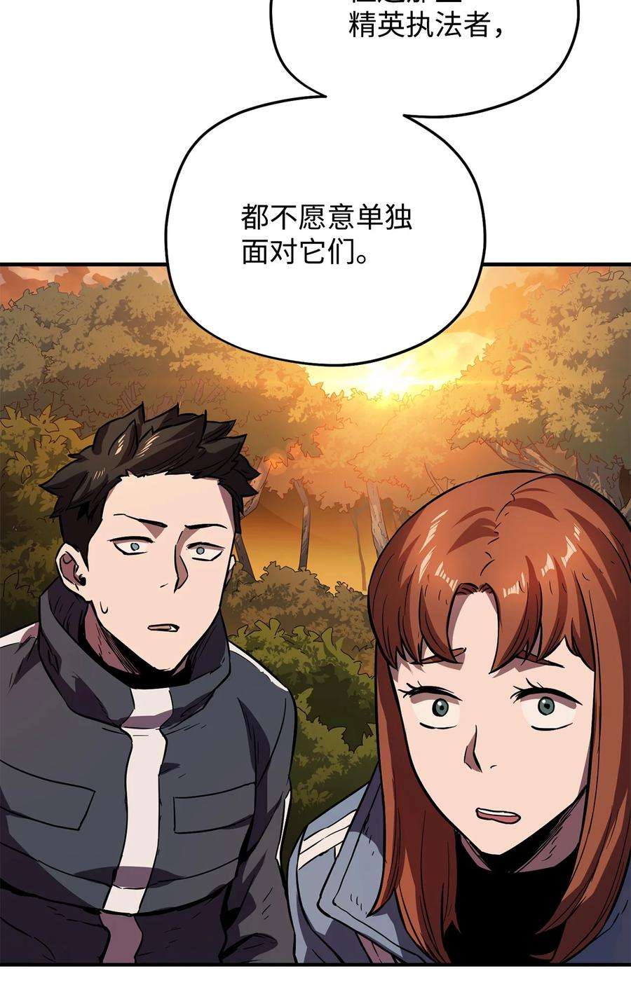 无法升级的玩家002 守护者