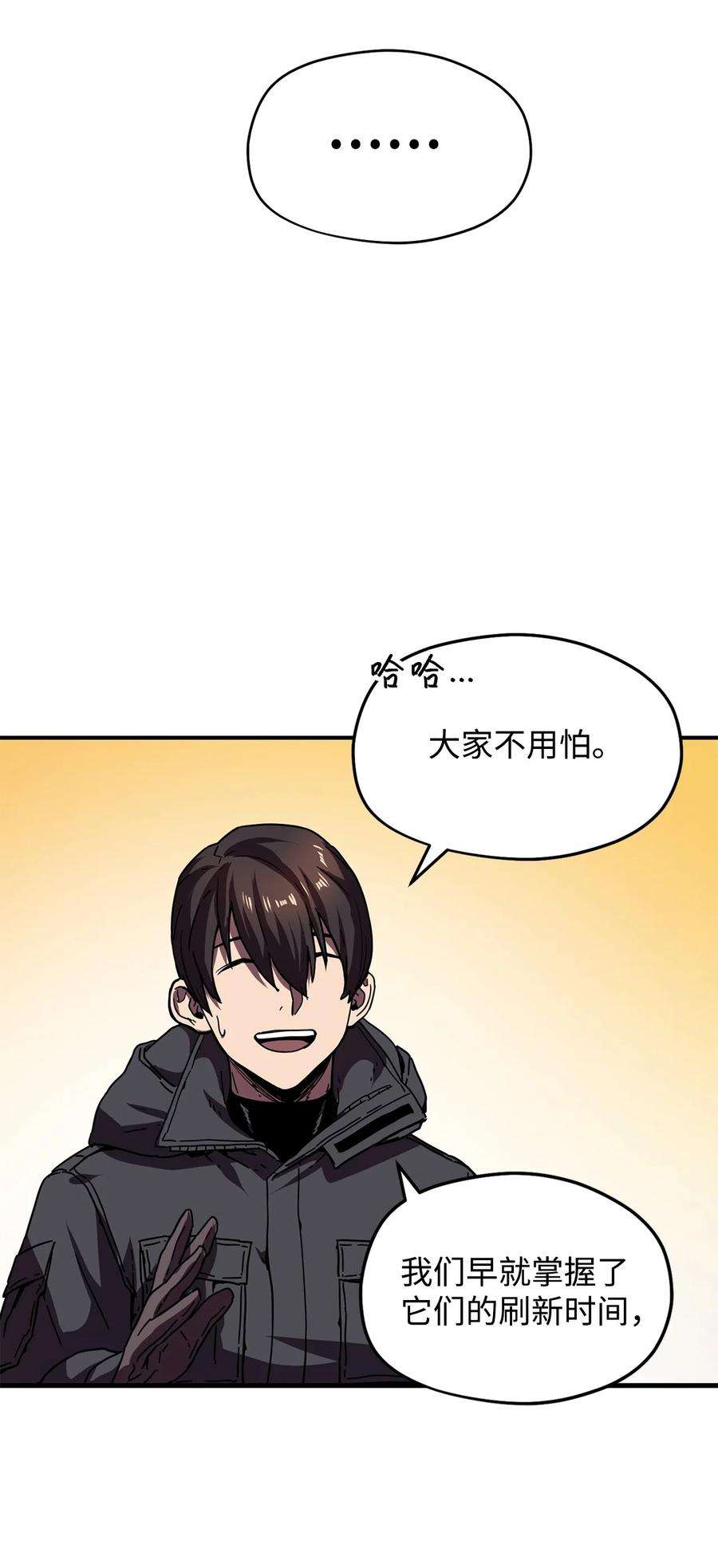 无法升级的玩家002 守护者