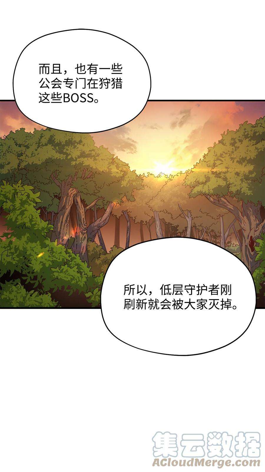 无法升级的玩家002 守护者