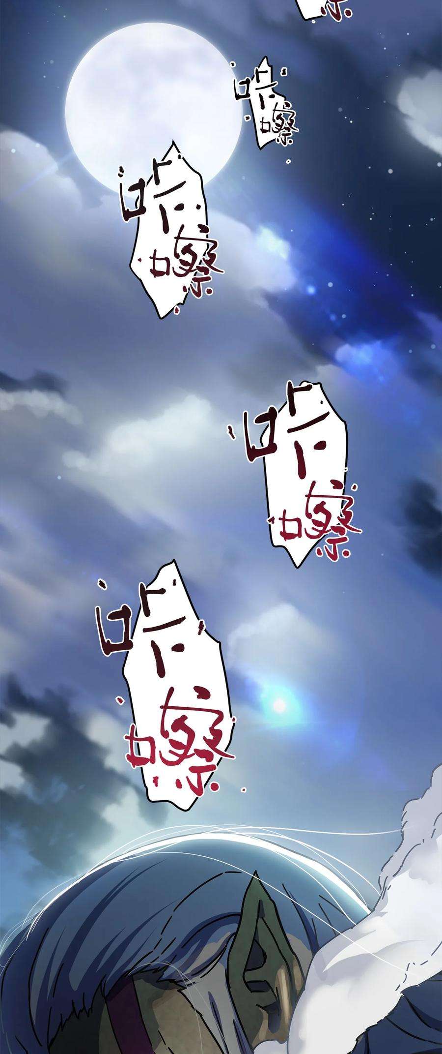 无法升级的玩家002 守护者