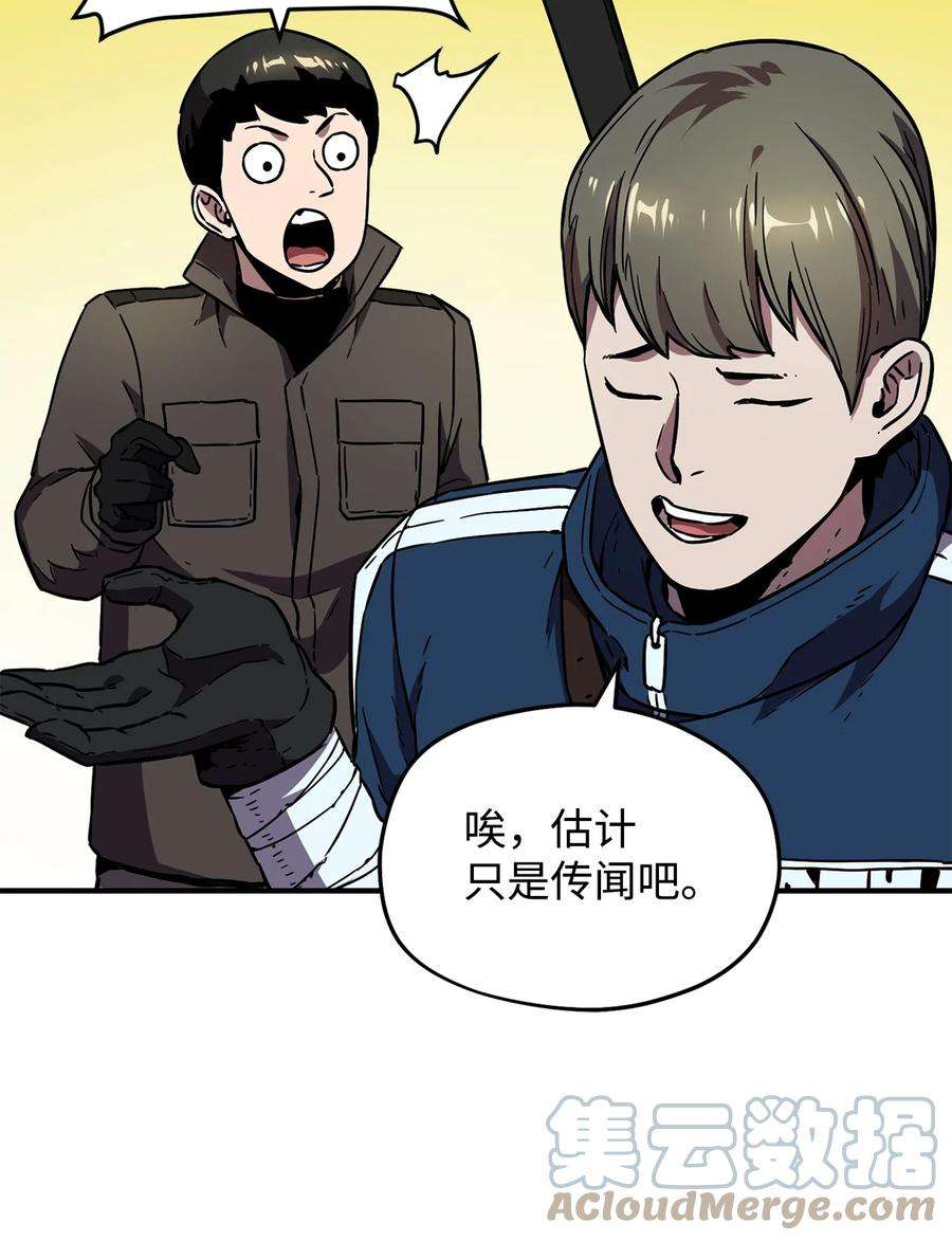 无法升级的玩家002 守护者