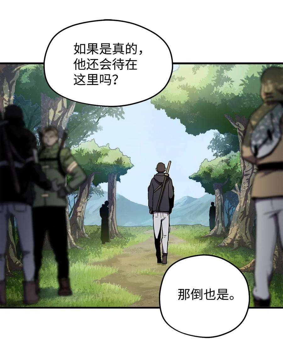 无法升级的玩家002 守护者