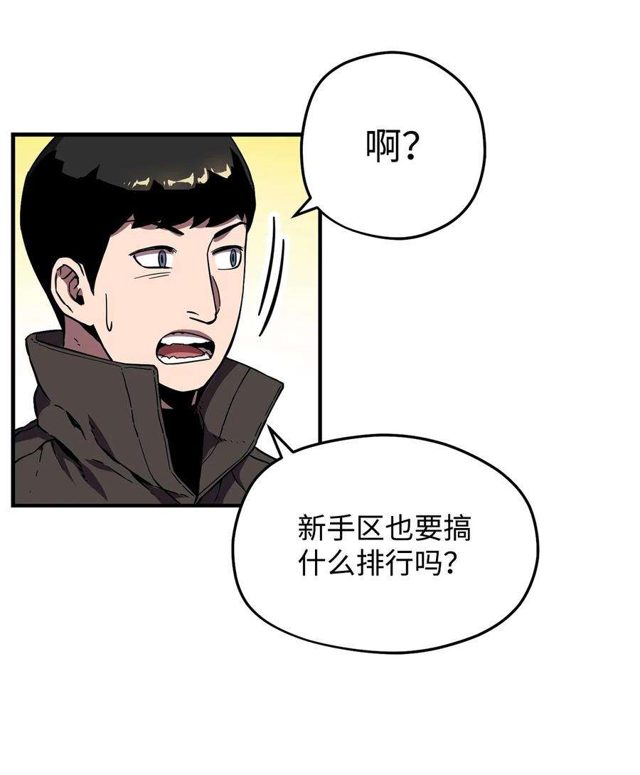 无法升级的玩家002 守护者