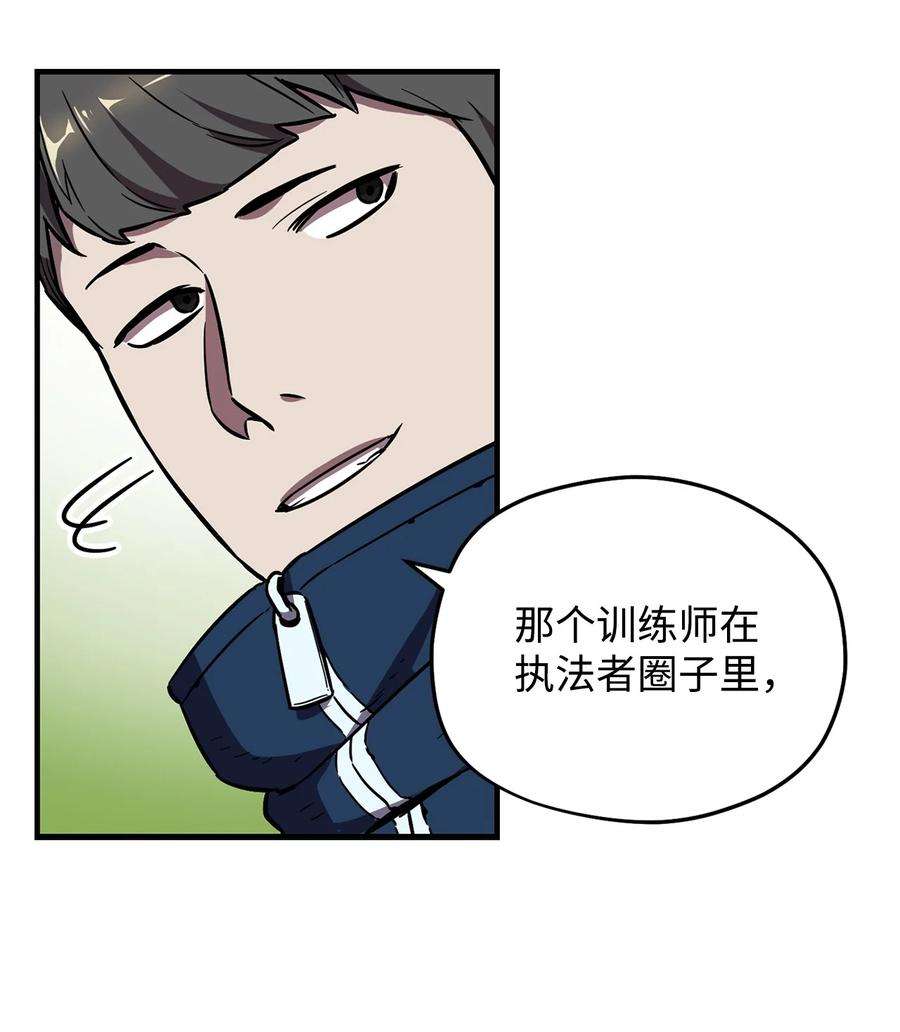 无法升级的玩家002 守护者