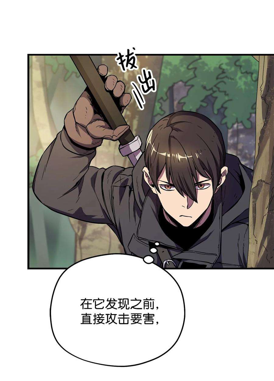 无法升级的玩家002 守护者