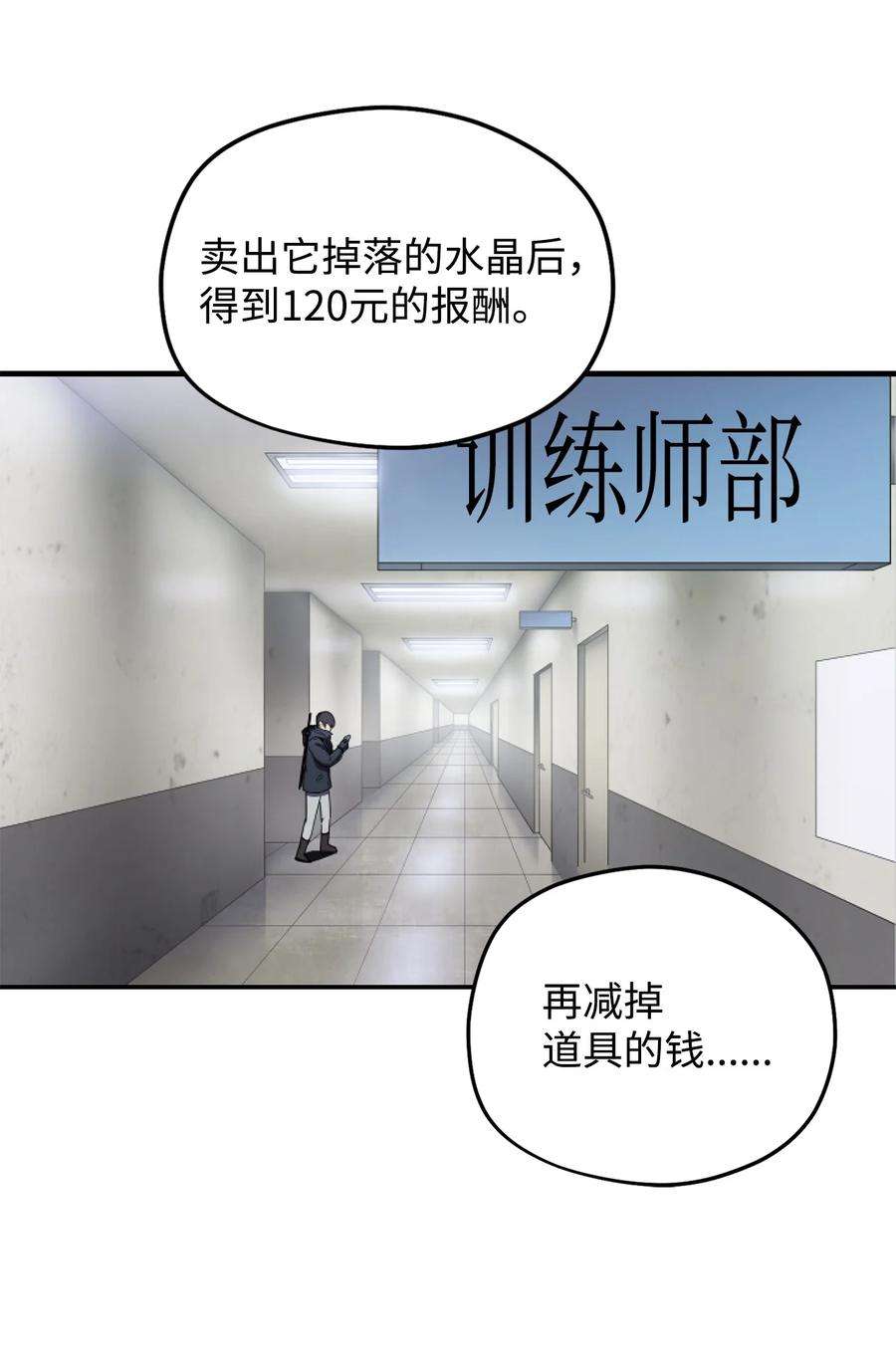 无法升级的玩家002 守护者