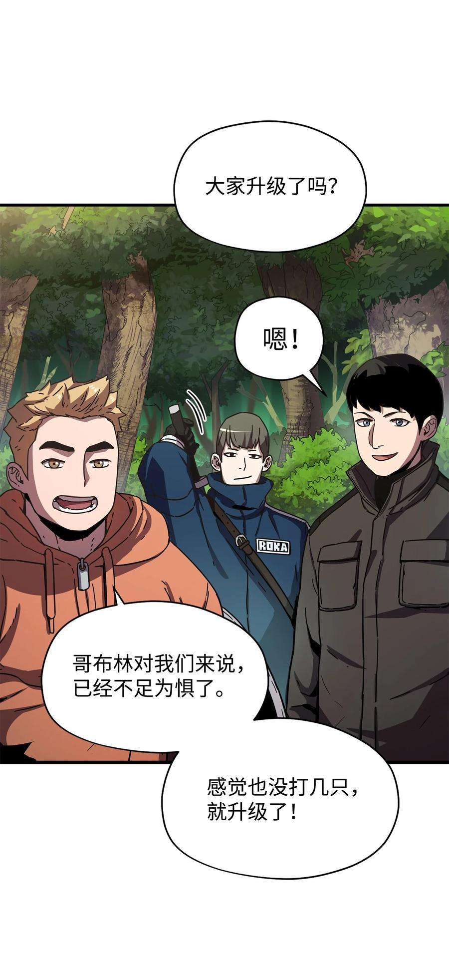 无法升级的玩家002 守护者