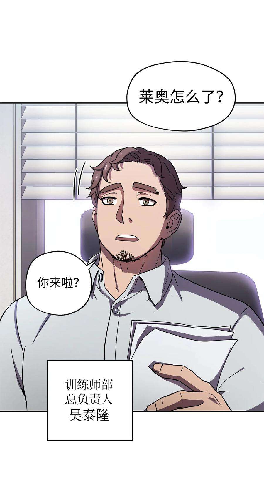 无法升级的玩家002 守护者