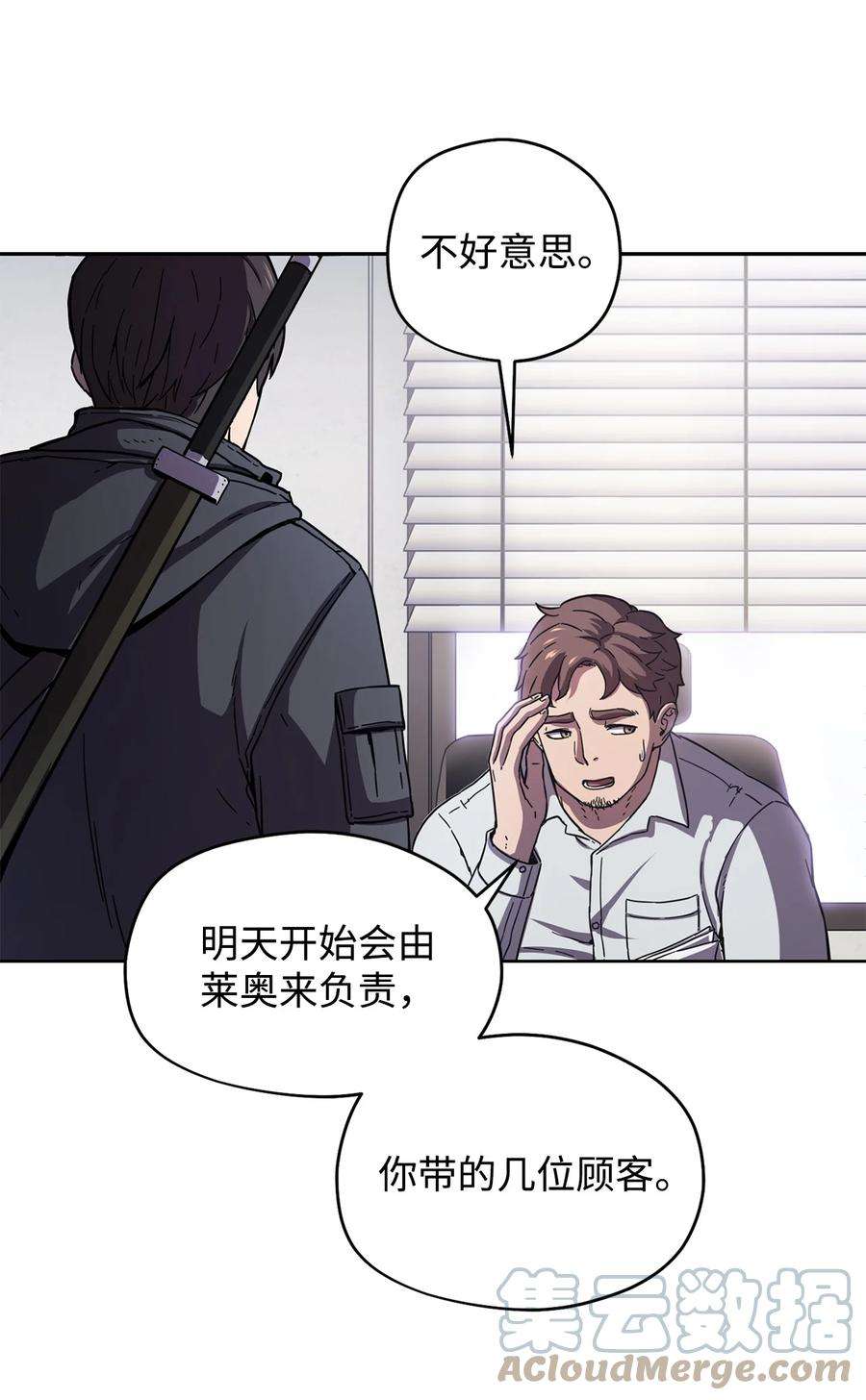 无法升级的玩家002 守护者