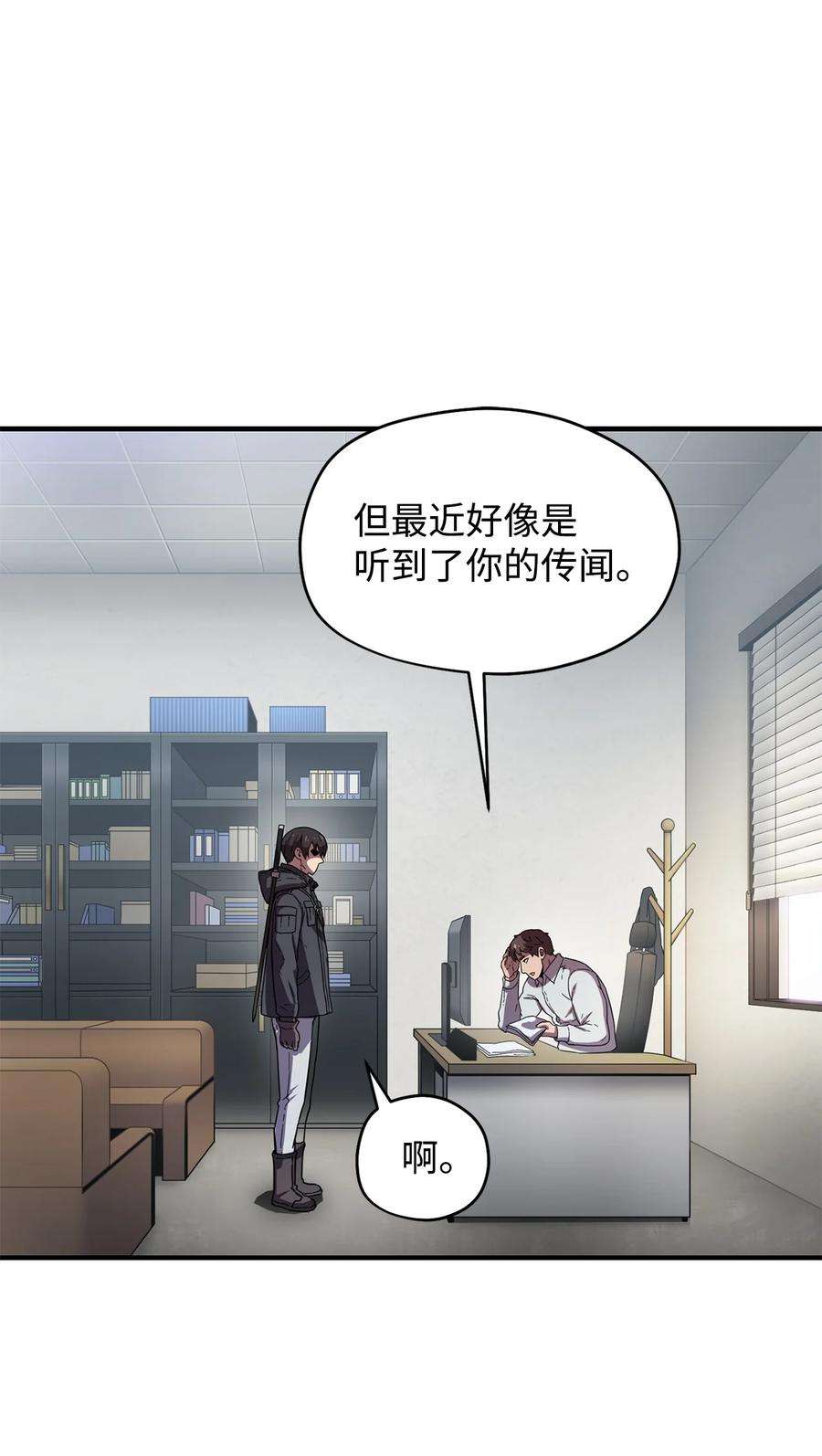 无法升级的玩家002 守护者