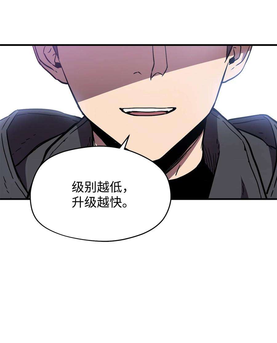无法升级的玩家002 守护者