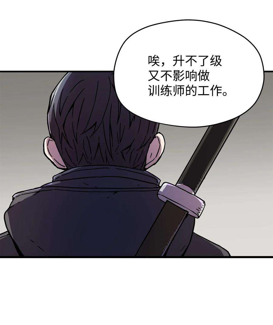 无法升级的玩家002 守护者
