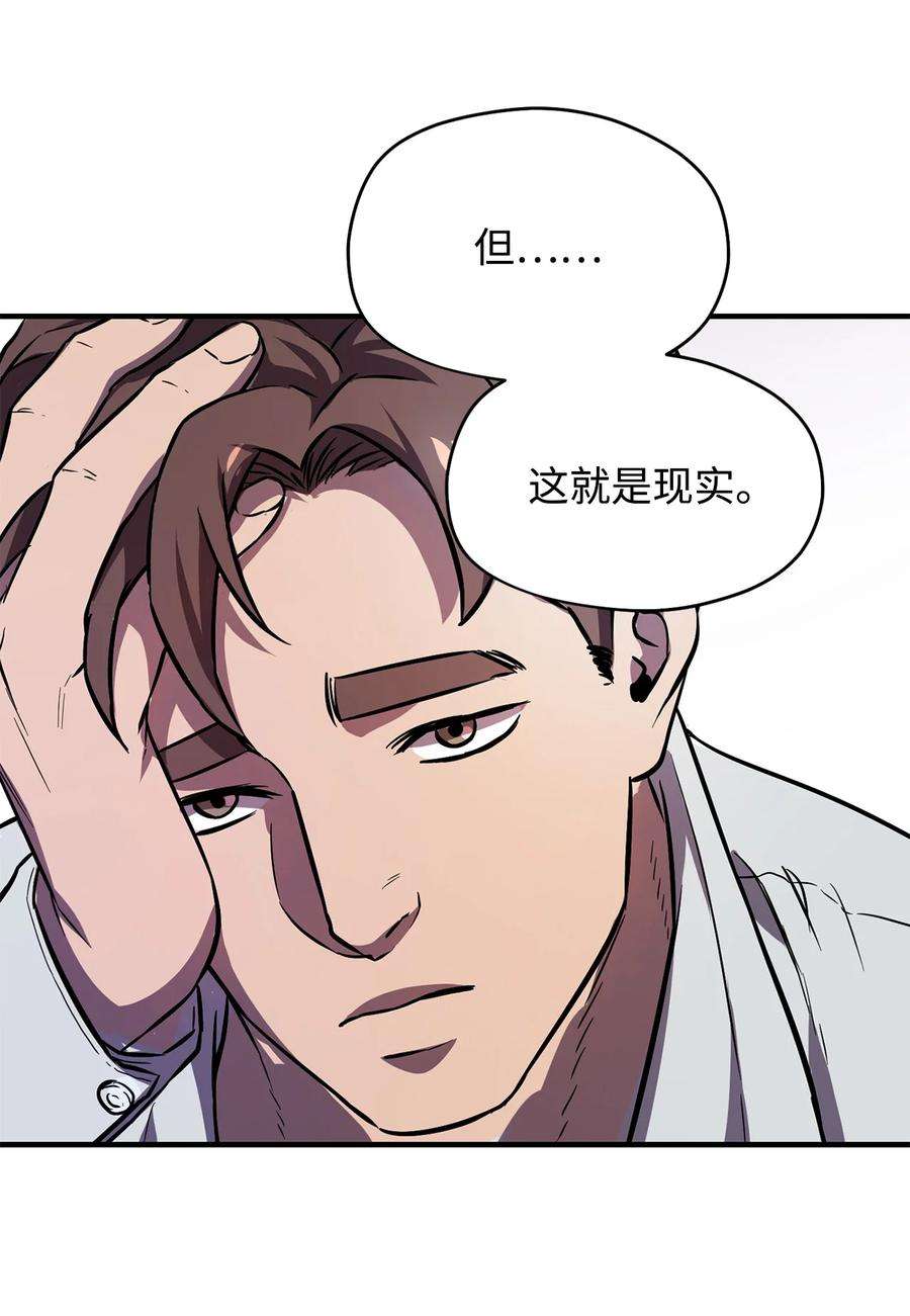 无法升级的玩家002 守护者