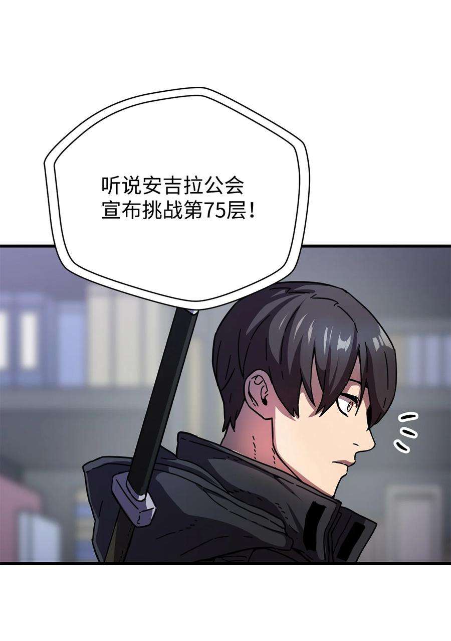无法升级的玩家002 守护者