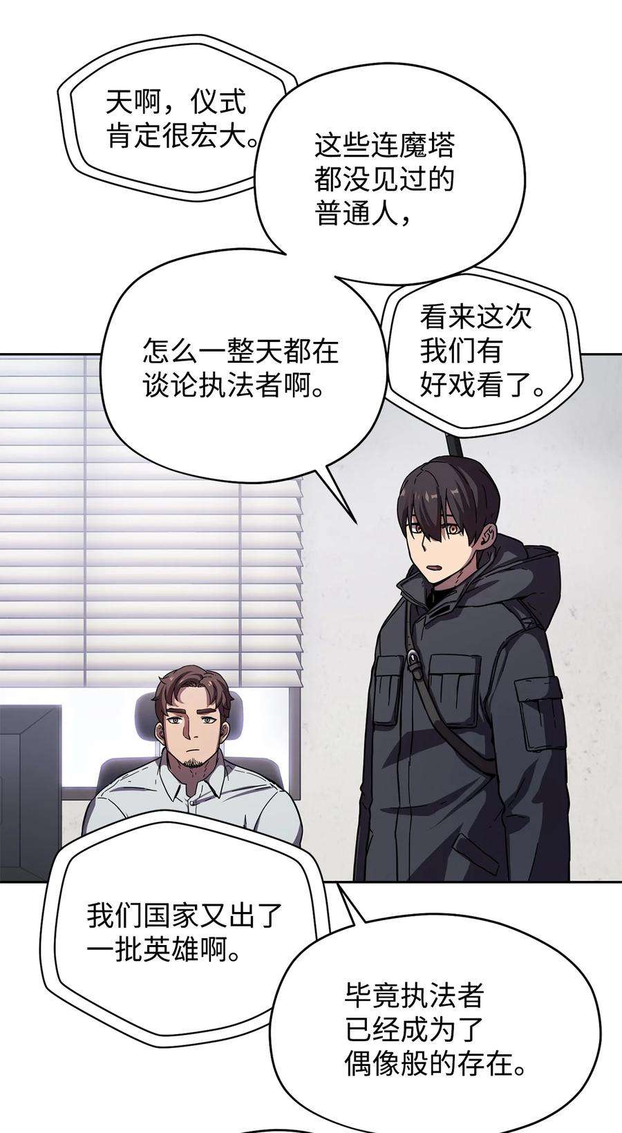 无法升级的玩家002 守护者