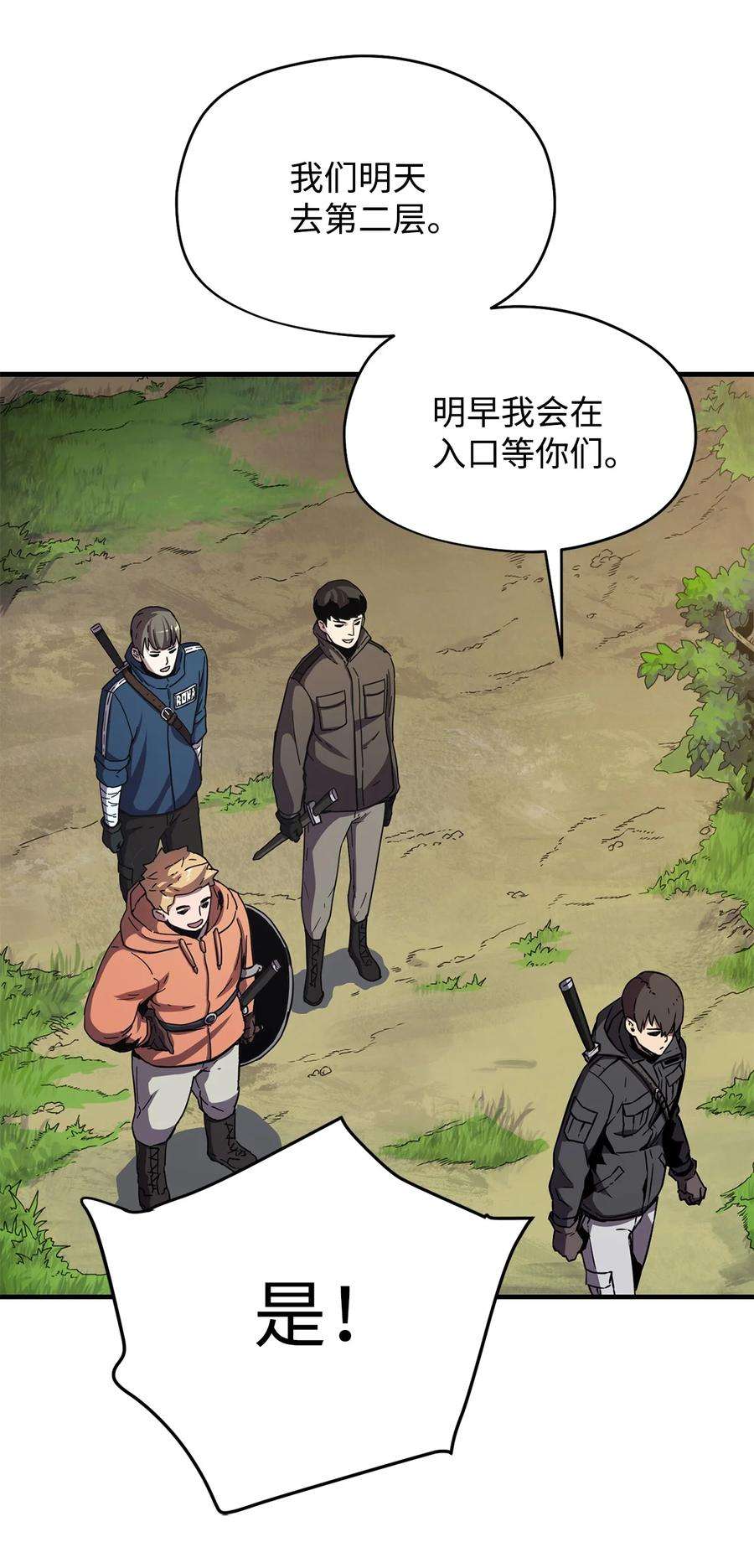 无法升级的玩家002 守护者