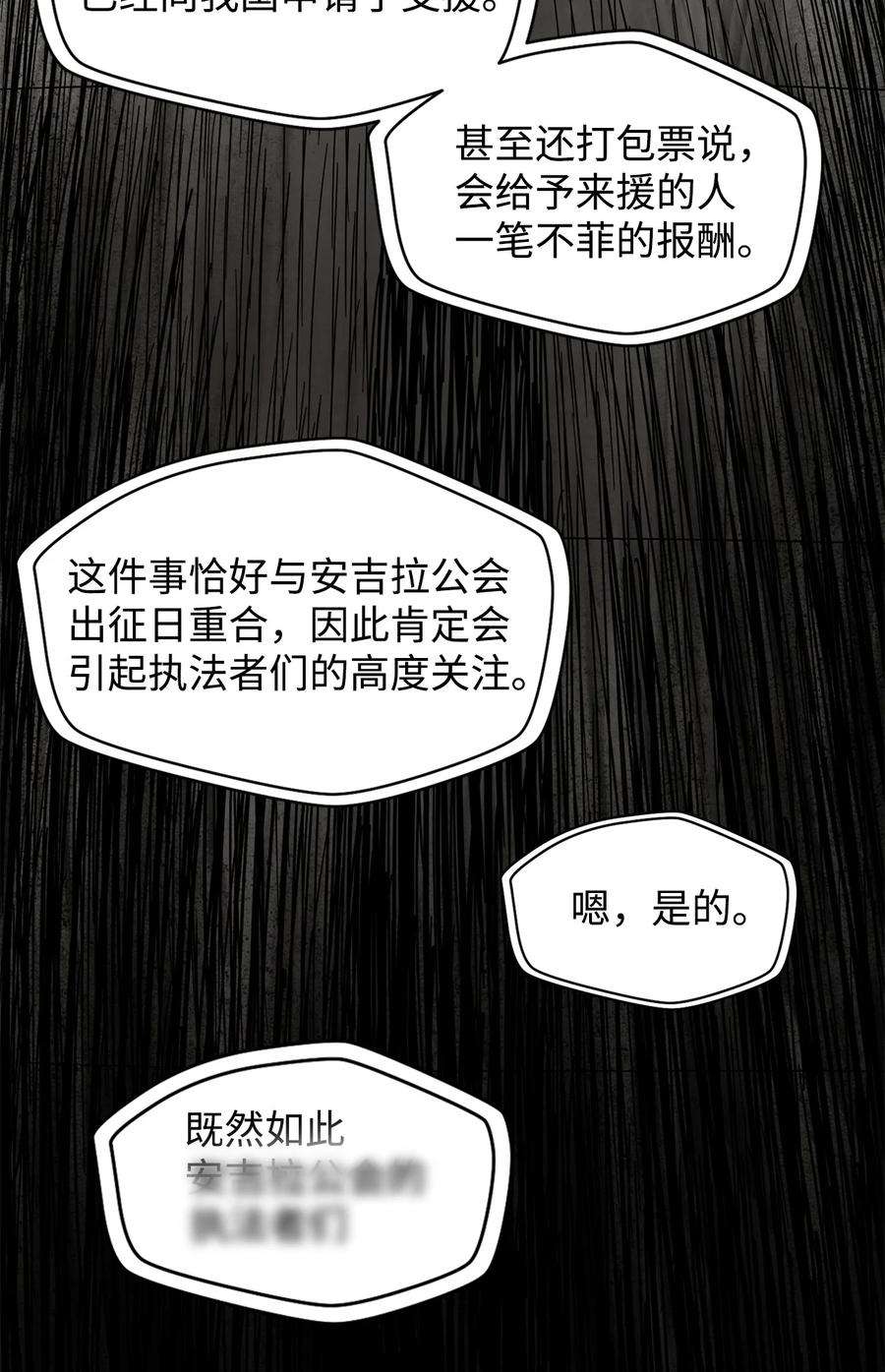 无法升级的玩家002 守护者