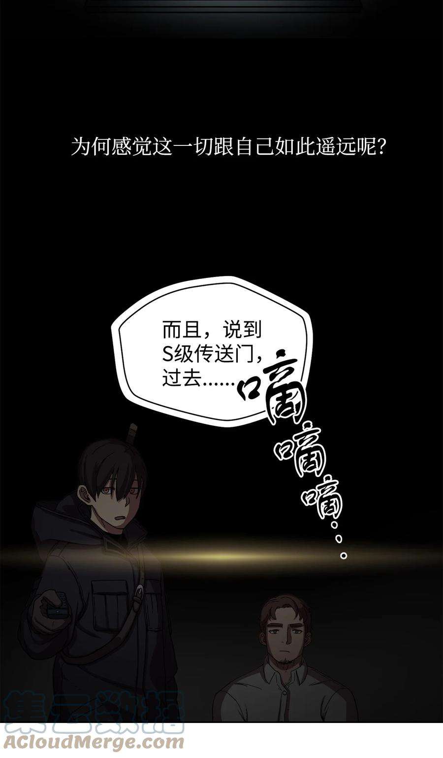 无法升级的玩家002 守护者