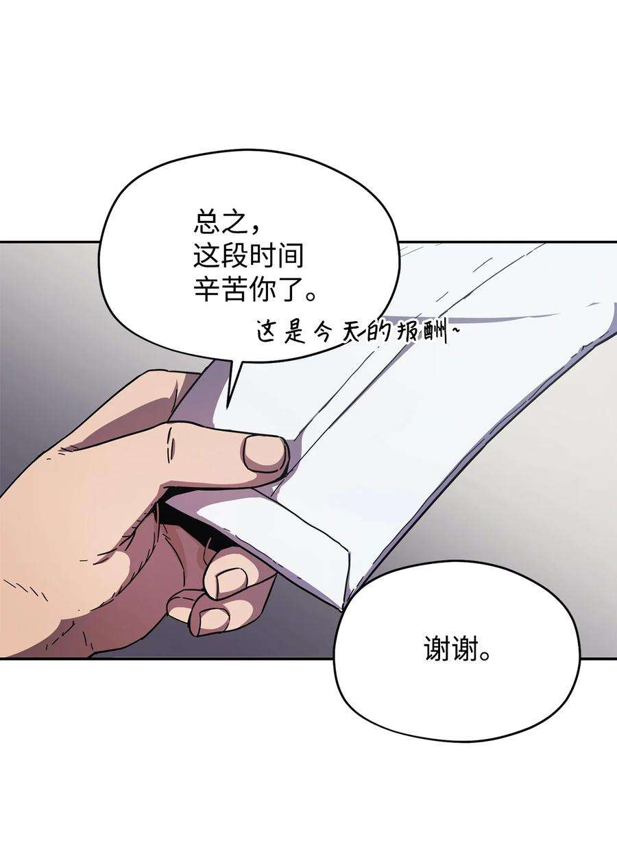 无法升级的玩家002 守护者