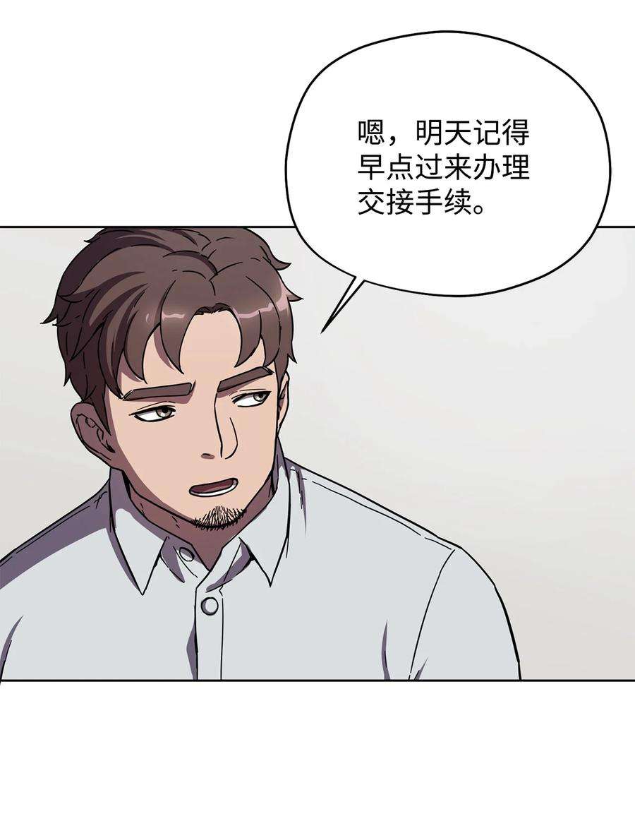 无法升级的玩家002 守护者