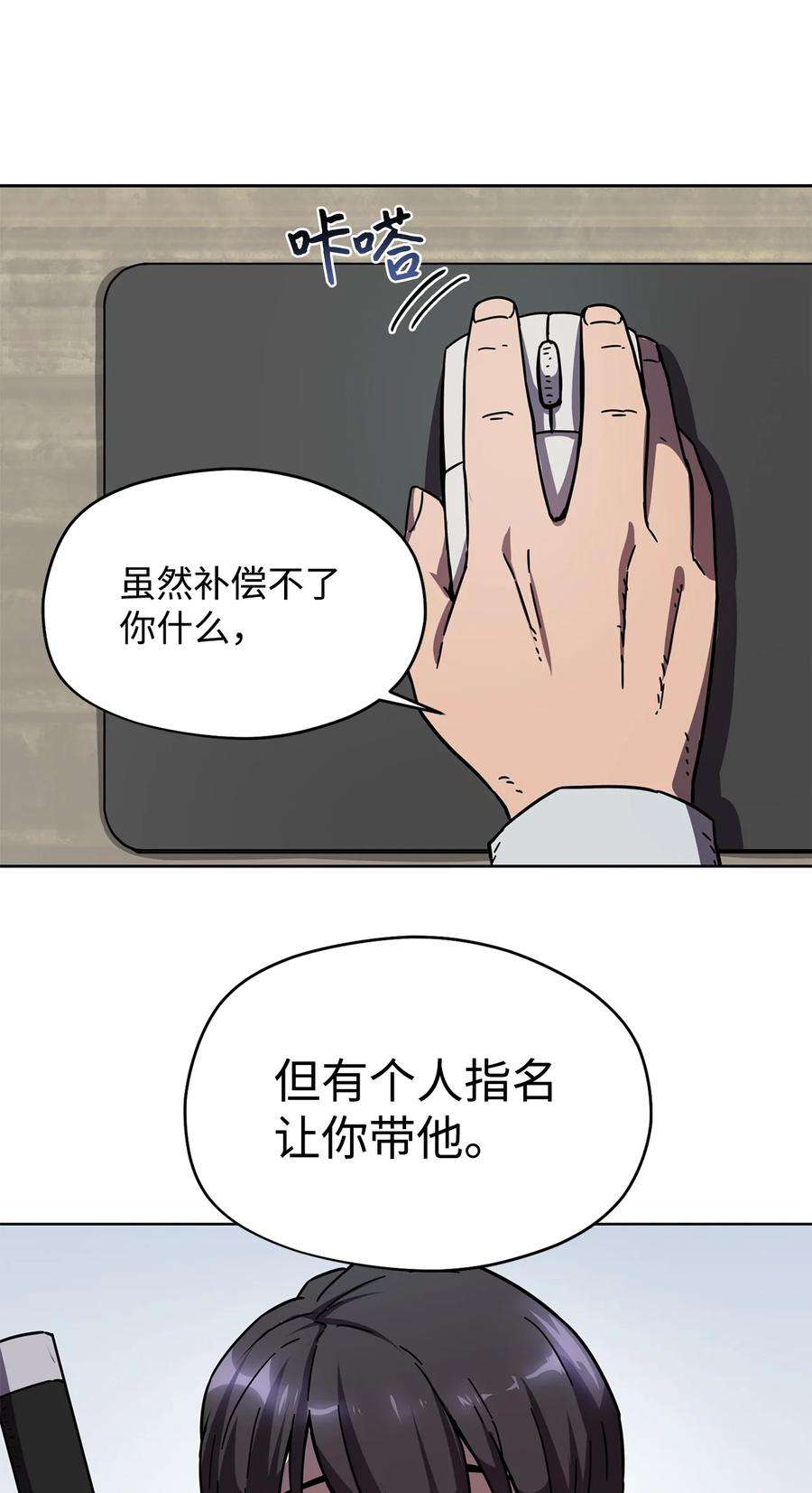 无法升级的玩家002 守护者