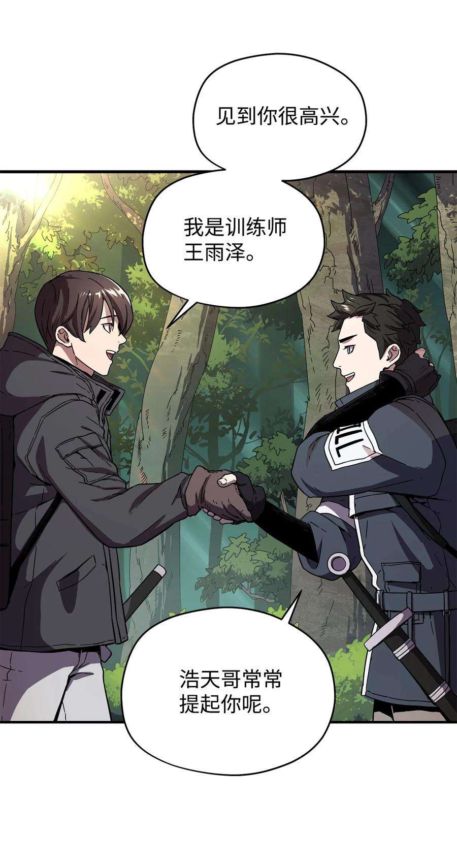 无法升级的玩家002 守护者