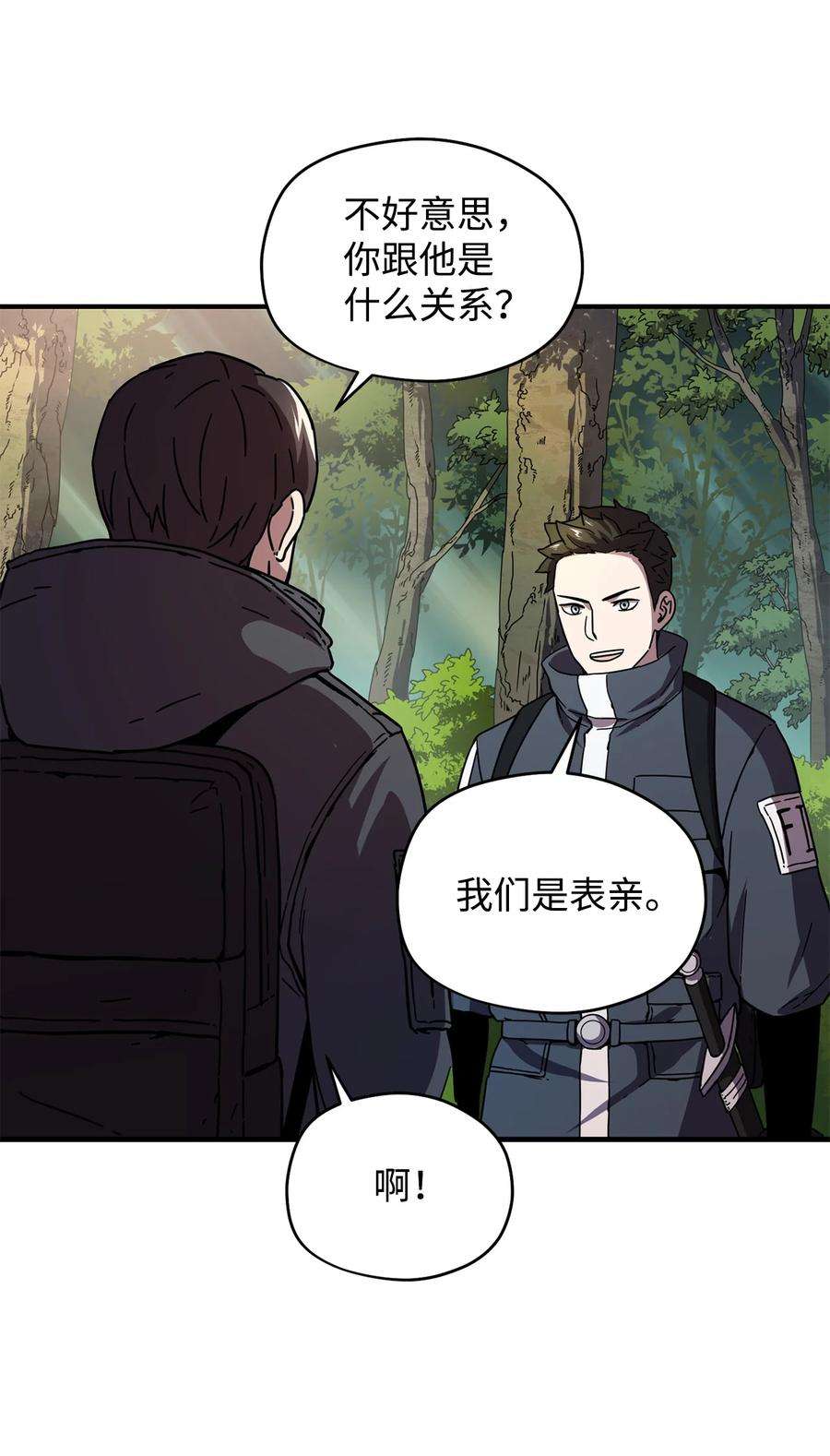 无法升级的玩家002 守护者