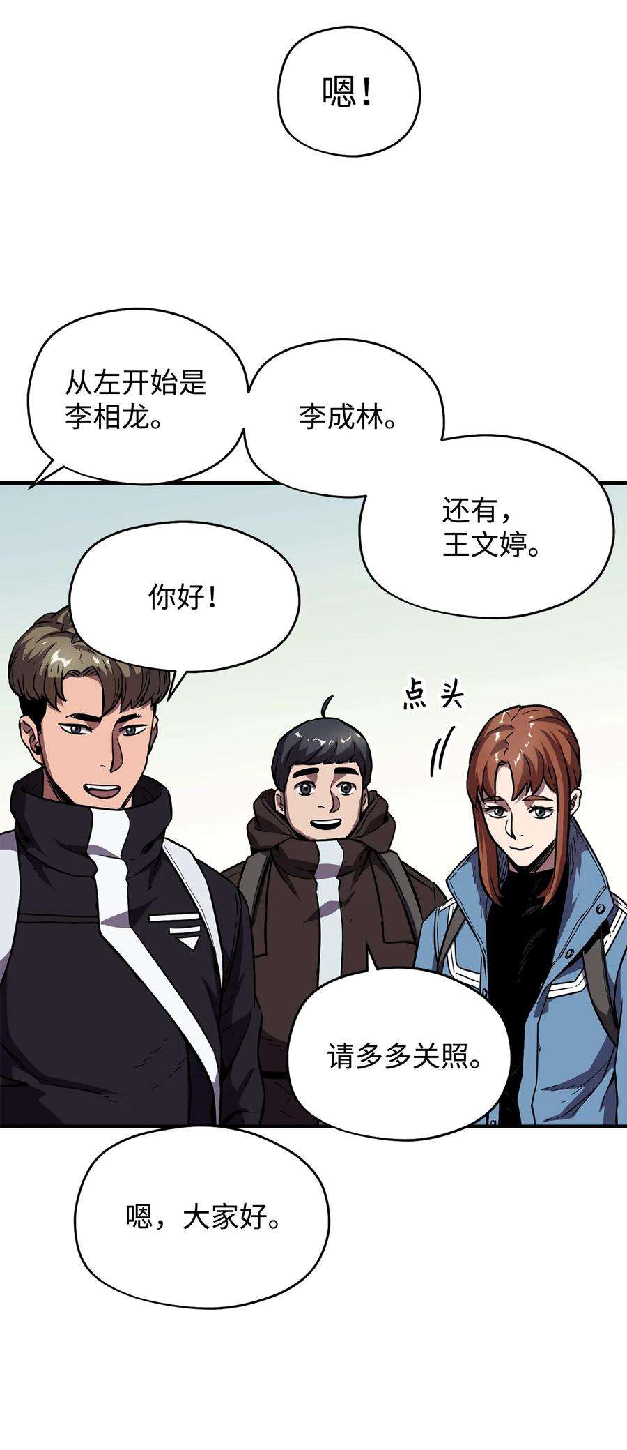无法升级的玩家002 守护者