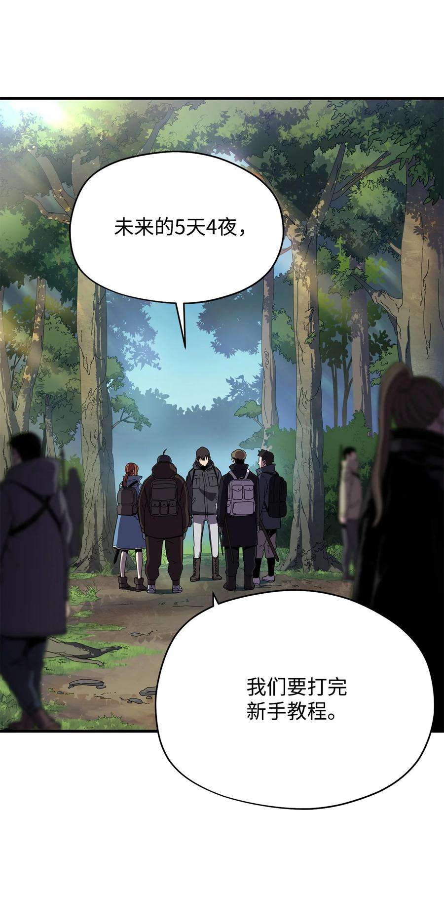 无法升级的玩家002 守护者