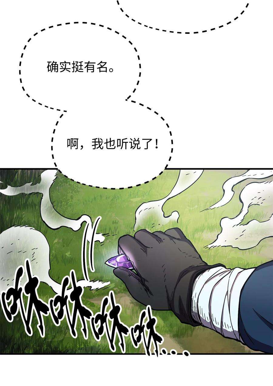 无法升级的玩家002 守护者