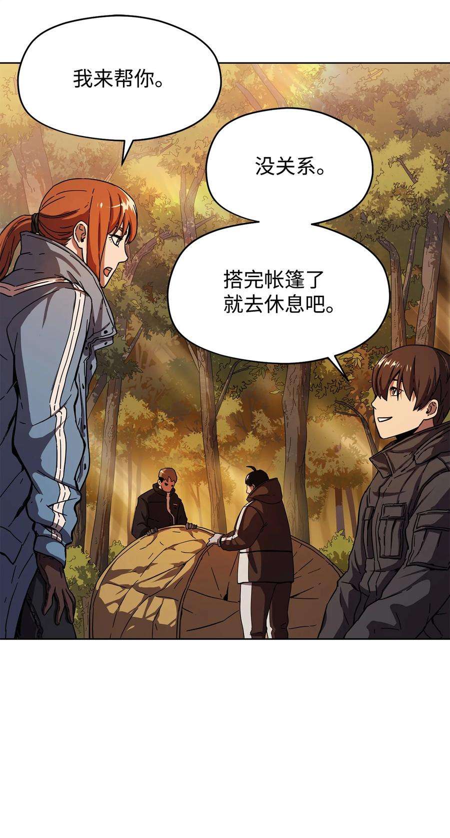 无法升级的玩家002 守护者