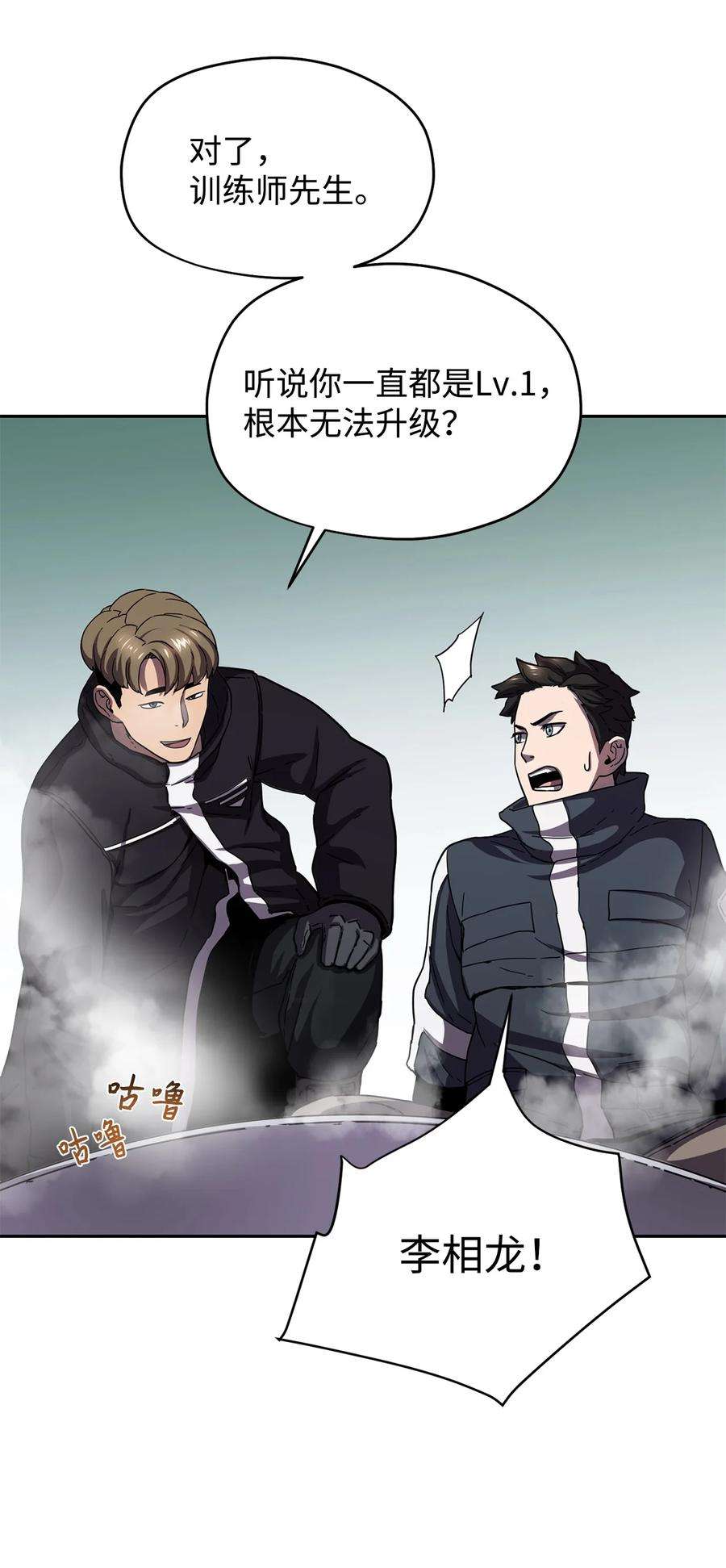 无法升级的玩家002 守护者