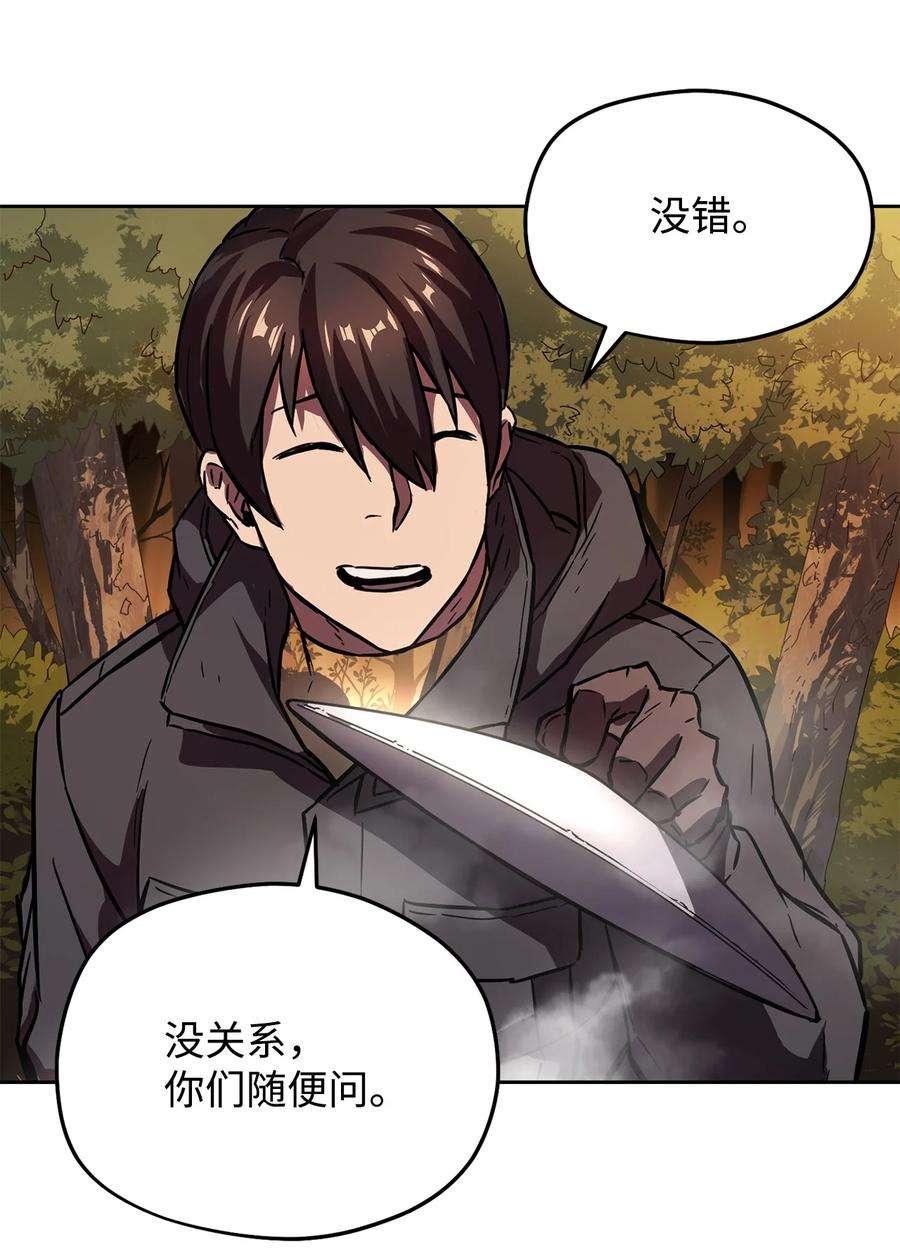 无法升级的玩家002 守护者