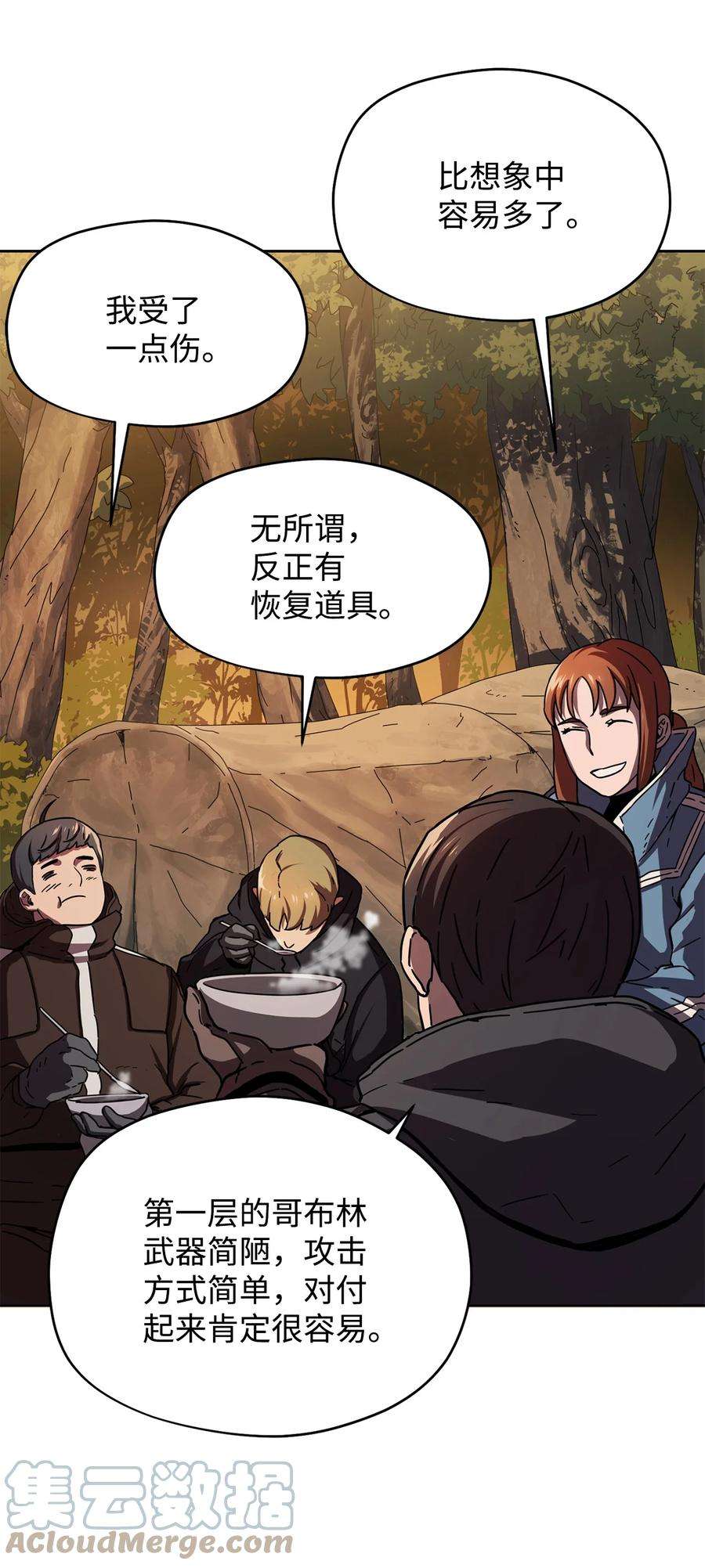 无法升级的玩家002 守护者