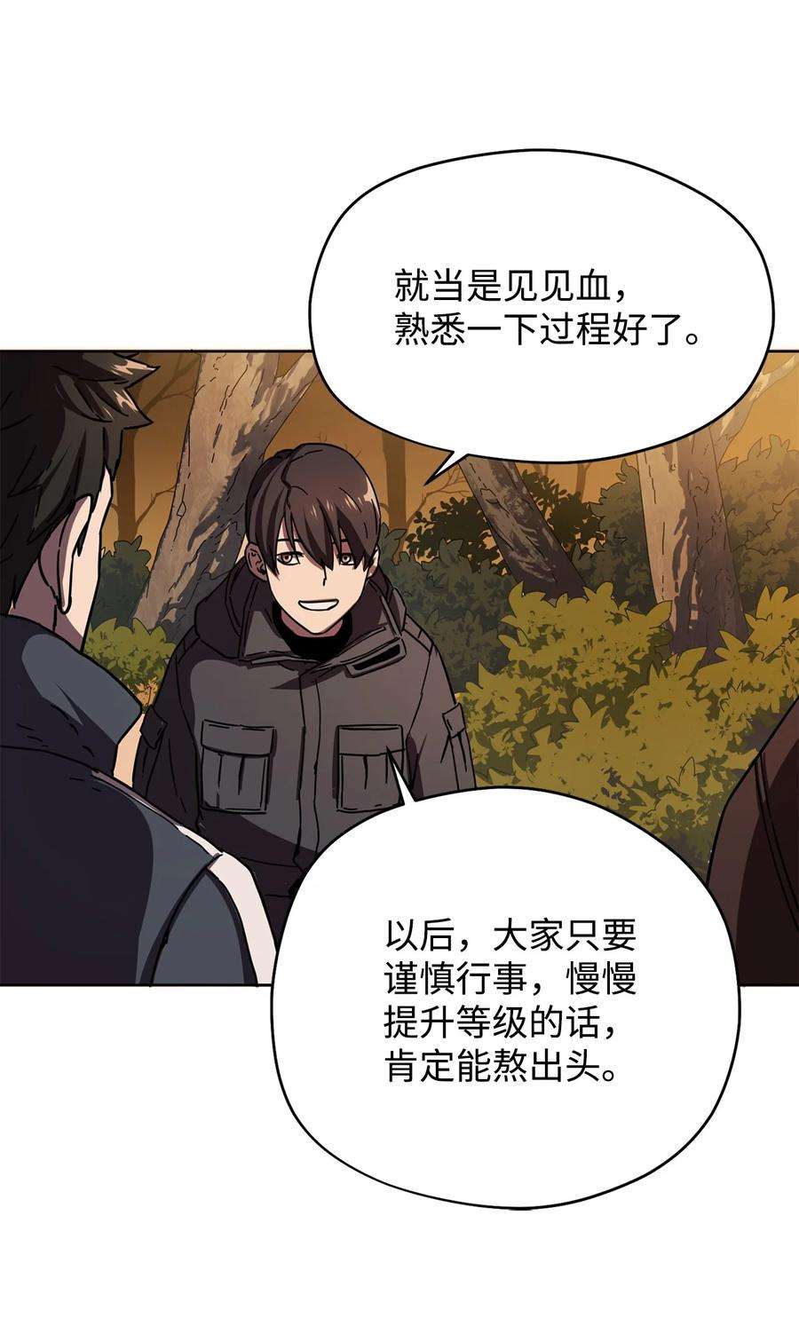 无法升级的玩家002 守护者