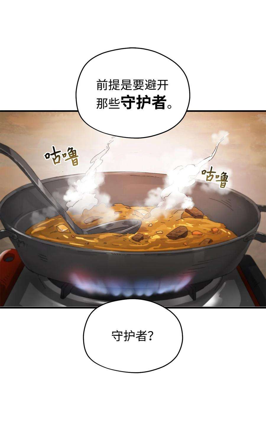 无法升级的玩家002 守护者