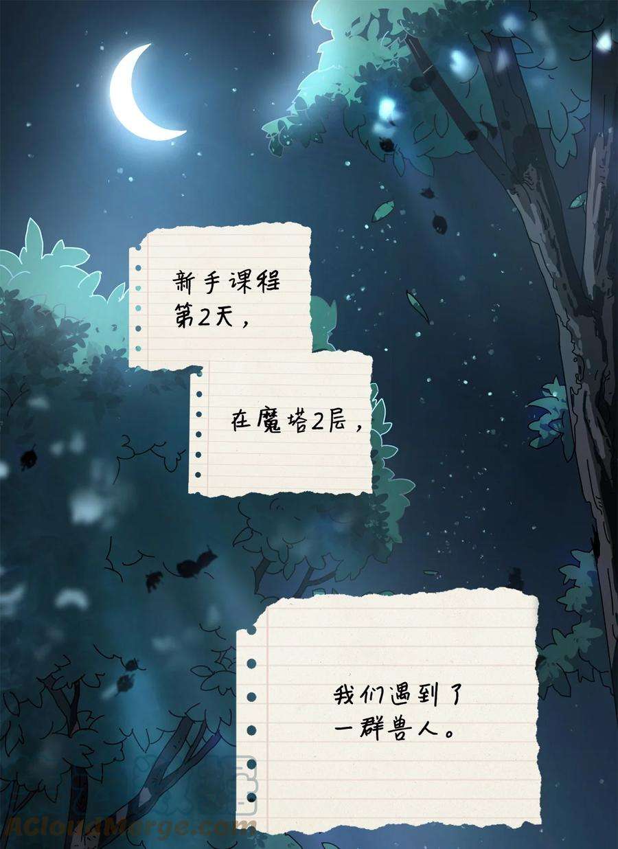 无法升级的玩家003 5层考试区