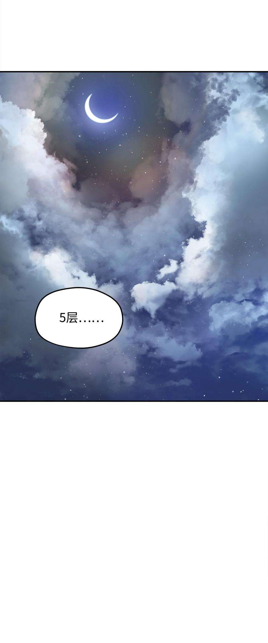 无法升级的玩家003 5层考试区