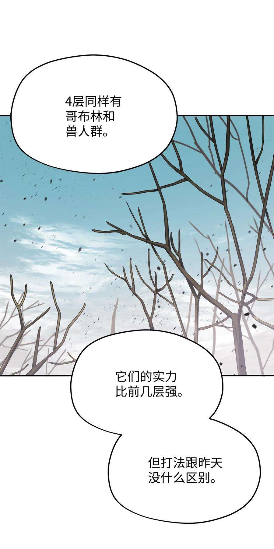 无法升级的玩家003 5层考试区