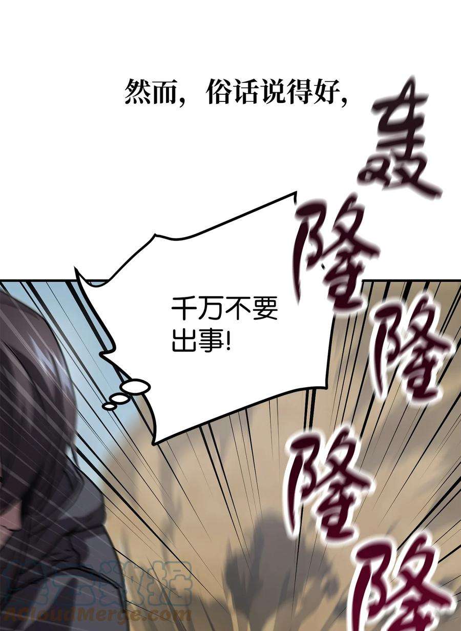 无法升级的玩家003 5层考试区