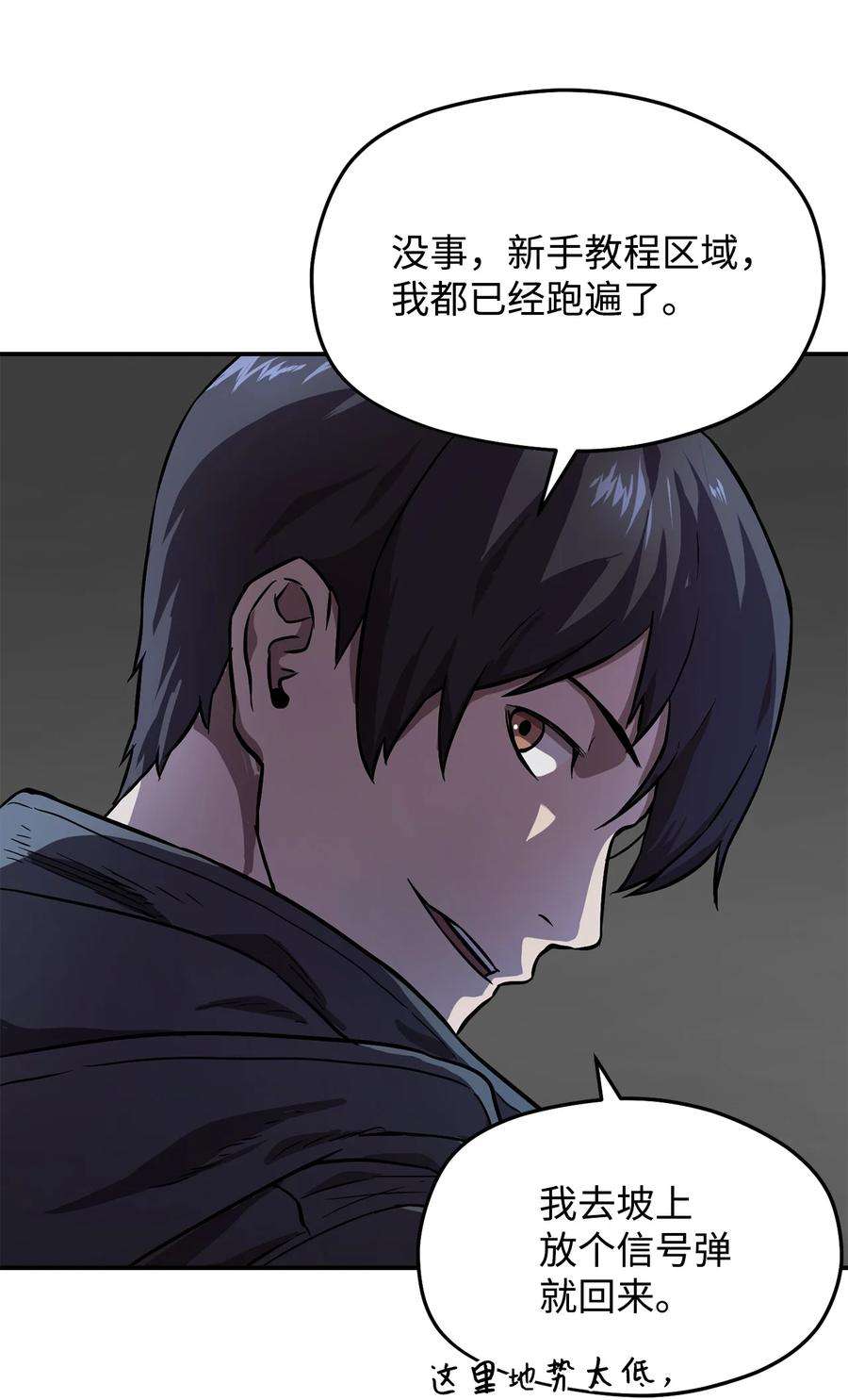 无法升级的玩家003 5层考试区