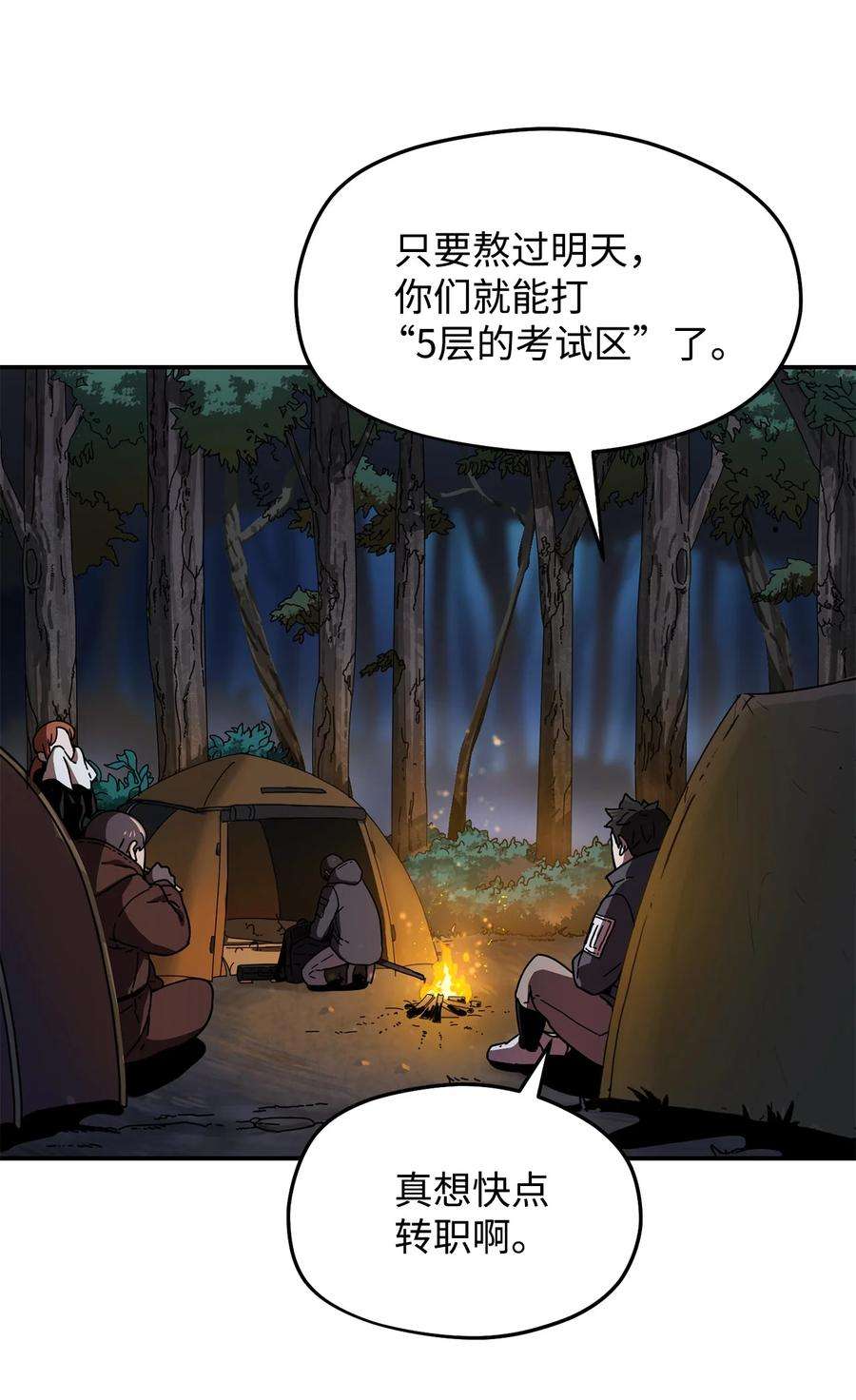 无法升级的玩家003 5层考试区