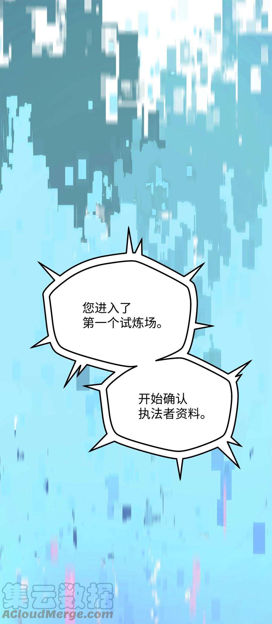 无法升级的玩家004 脱胎换骨