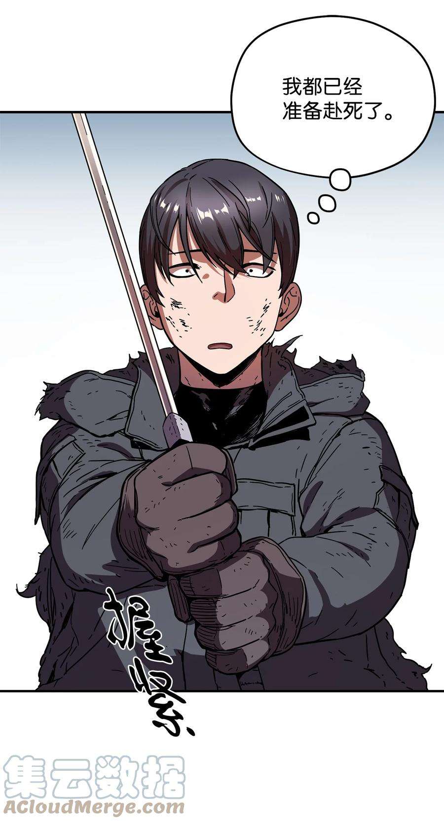 无法升级的玩家004 脱胎换骨