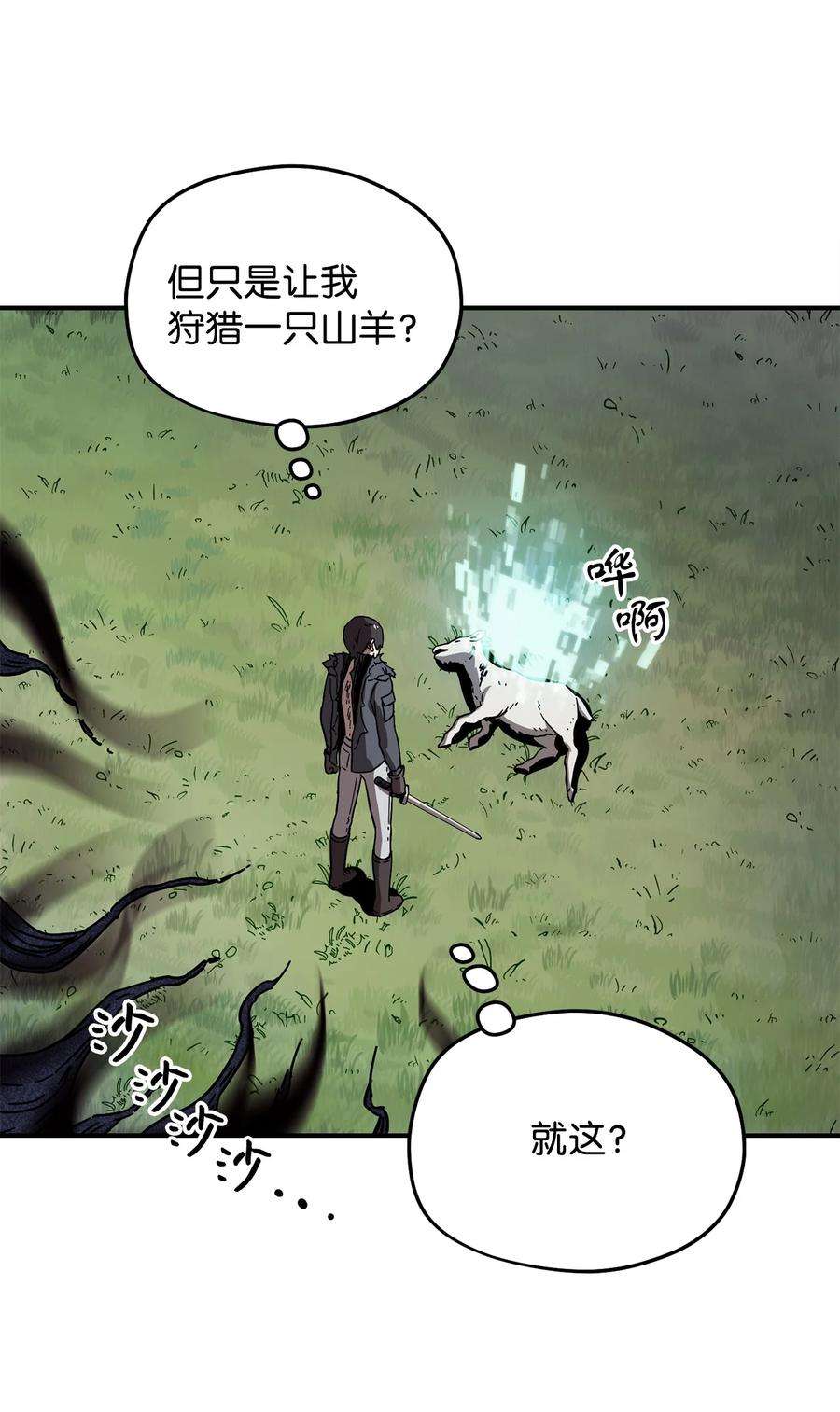 无法升级的玩家004 脱胎换骨