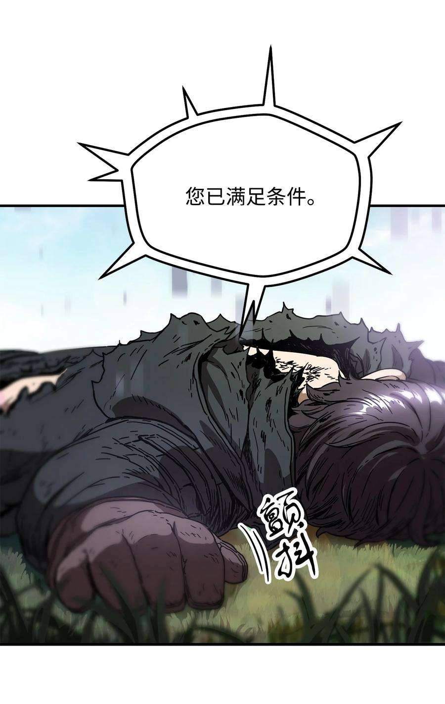 无法升级的玩家004 脱胎换骨