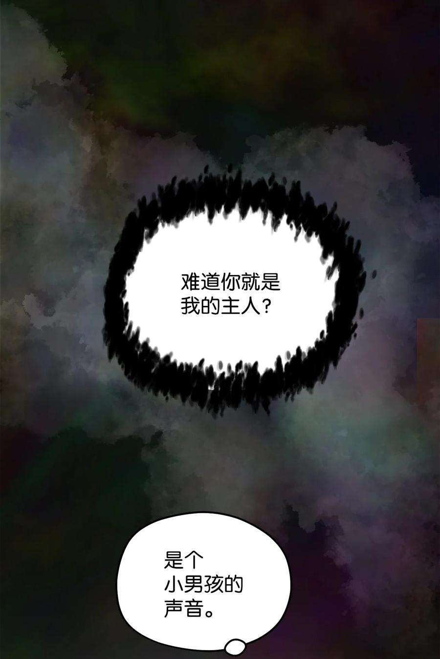 无法升级的玩家004 脱胎换骨