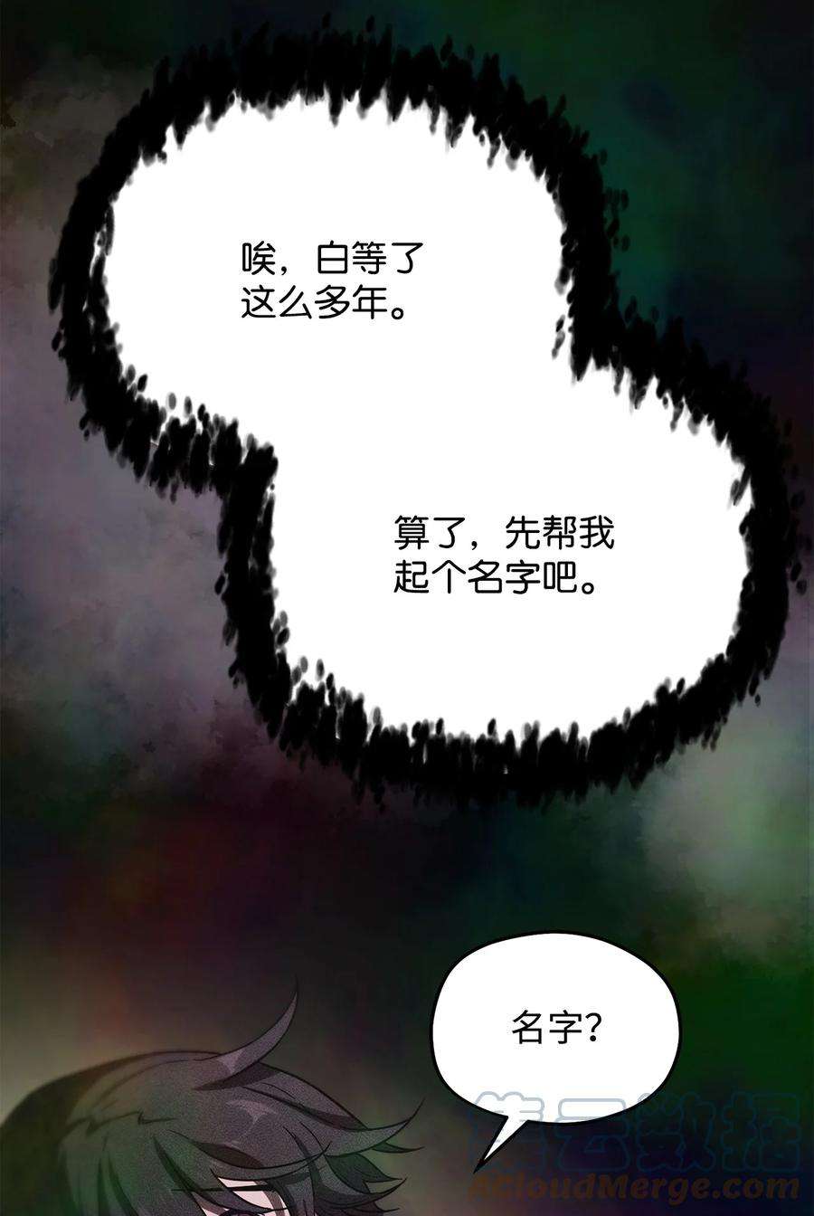 无法升级的玩家004 脱胎换骨